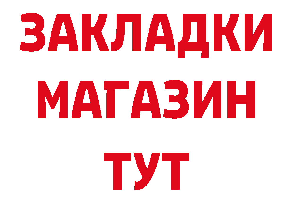 ГАШ Изолятор зеркало сайты даркнета кракен Курган